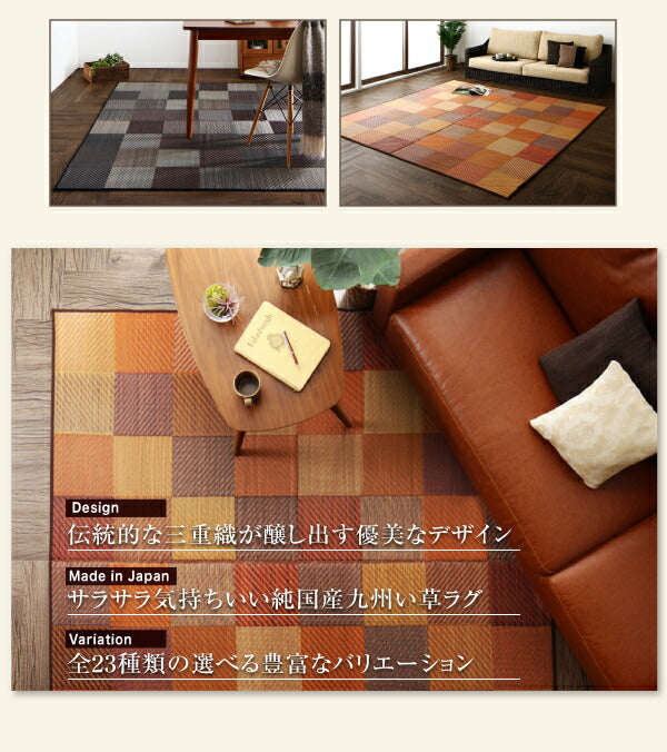純国産ブロックデザインい草ラグ lilima リリーマ ふっくら 6mm 70×120cm 送料無料