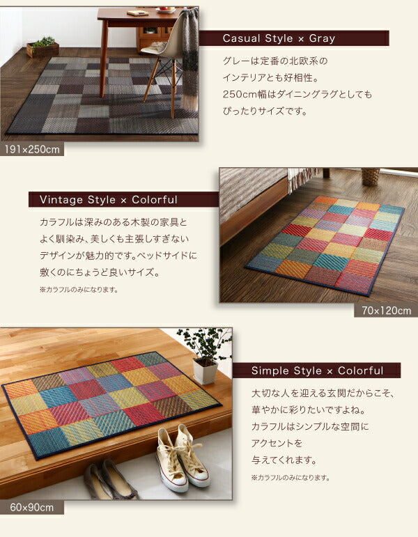 純国産ブロックデザインい草ラグ lilima リリーマ ふっくら 6mm 70×120cm 送料無料