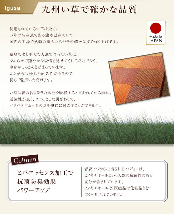 純国産ブロックデザインい草ラグ lilima リリーマ ふっくら 6mm 70×120cm 送料無料