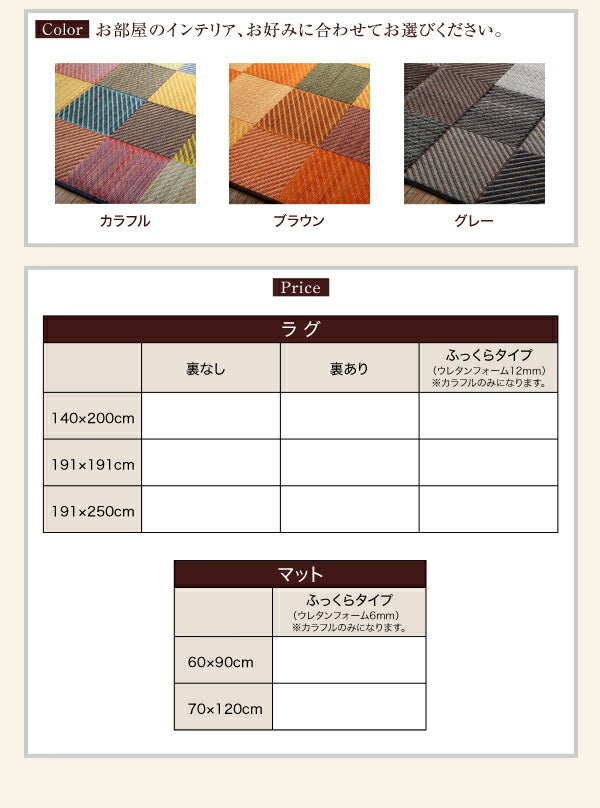 純国産ブロックデザインい草ラグ lilima リリーマ ふっくら 6mm 70×120cm 送料無料