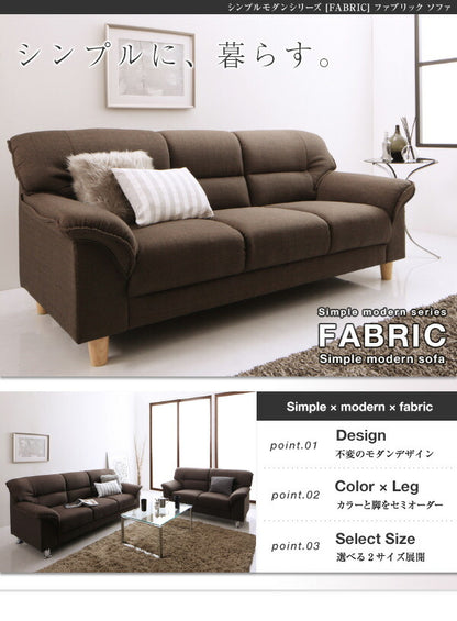 シンプルモダンシリーズ FABRIC ファブリック ソファ2点セット スチール脚タイプ 2P+3P 送料無料