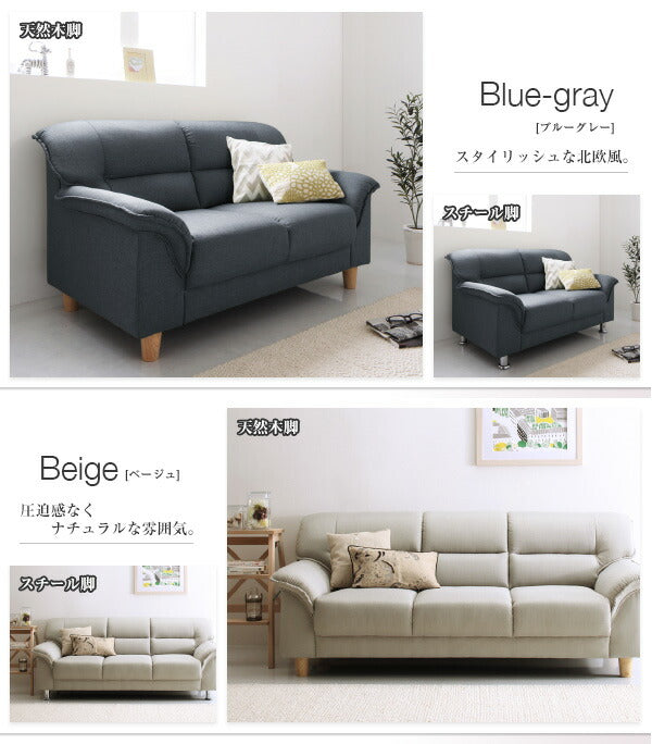 シンプルモダンシリーズ FABRIC ファブリック ソファ2点セット スチール脚タイプ 2P+3P 送料無料