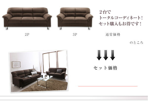 シンプルモダンシリーズ FABRIC ファブリック ソファ2点セット 木脚タイプ 2P+3P 送料無料
