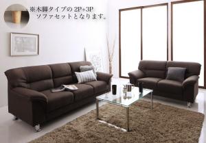 シンプルモダンシリーズ FABRIC ファブリック ソファ2点セット 木脚タイプ 2P+3P 送料無料