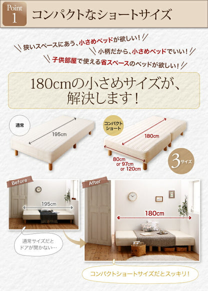ショート丈分割式 脚付きマットレスベッド 国産ポケット マットレスベッド お買い得ベッドパッド・シーツセット付き シングル ショート丈 脚40cm 送料無料