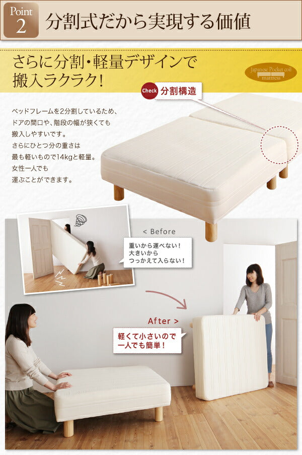 ショート丈分割式 脚付きマットレスベッド 国産ポケット マットレスベッド お買い得ベッドパッド・シーツセット付き シングル ショート丈 脚30cm 送料無料