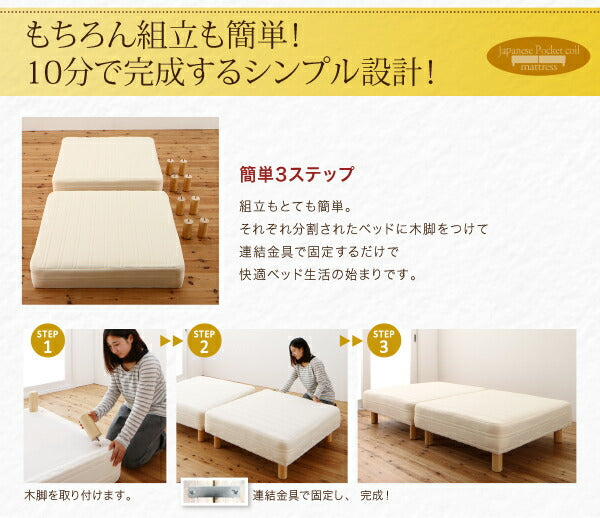 ショート丈分割式 脚付きマットレスベッド 国産ポケット マットレスベッド お買い得ベッドパッド・シーツセット付き シングル ショート丈 脚22cm 送料無料