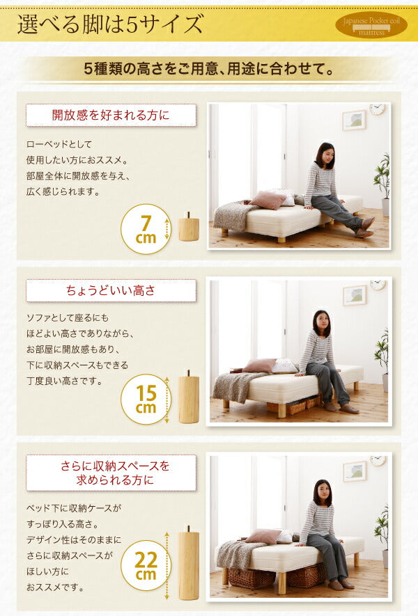 ショート丈分割式 脚付きマットレスベッド 国産ポケット マットレスベッド お買い得ベッドパッド・シーツセット付き シングル ショート丈 脚30cm 送料無料