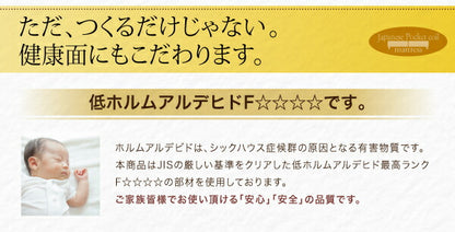 ショート丈分割式 脚付きマットレスベッド 国産ポケット マットレスベッド お買い得ベッドパッド・シーツセット付き シングル ショート丈 脚22cm 送料無料