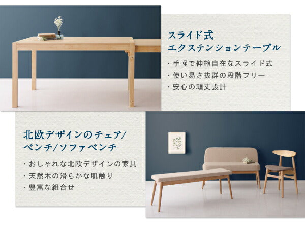 【新商品】組立設置付き 北欧デザイン スライド伸縮テーブル ダイニングセット SORA ソラ 6点セット(テーブル+チェア4脚+ソファベンチ1脚) W135-235 送料無料