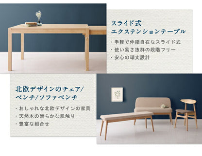 【新商品】北欧デザイン スライド伸縮テーブル ダイニングセット SORA ソラ ダイニングチェア 2脚組 送料無料