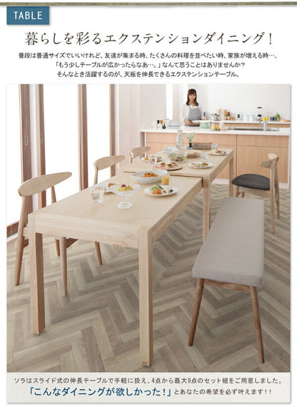【新商品】北欧デザイン スライド伸縮テーブル ダイニングセット SORA ソラ ダイニングテーブル W135-235 送料無料