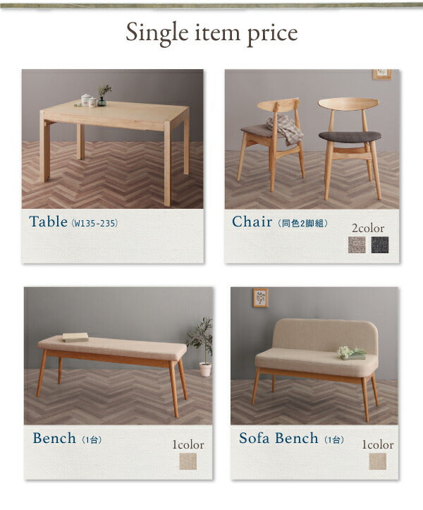 【新商品】北欧デザイン スライド伸縮テーブル ダイニングセット SORA ソラ ダイニングテーブル W135-235 送料無料