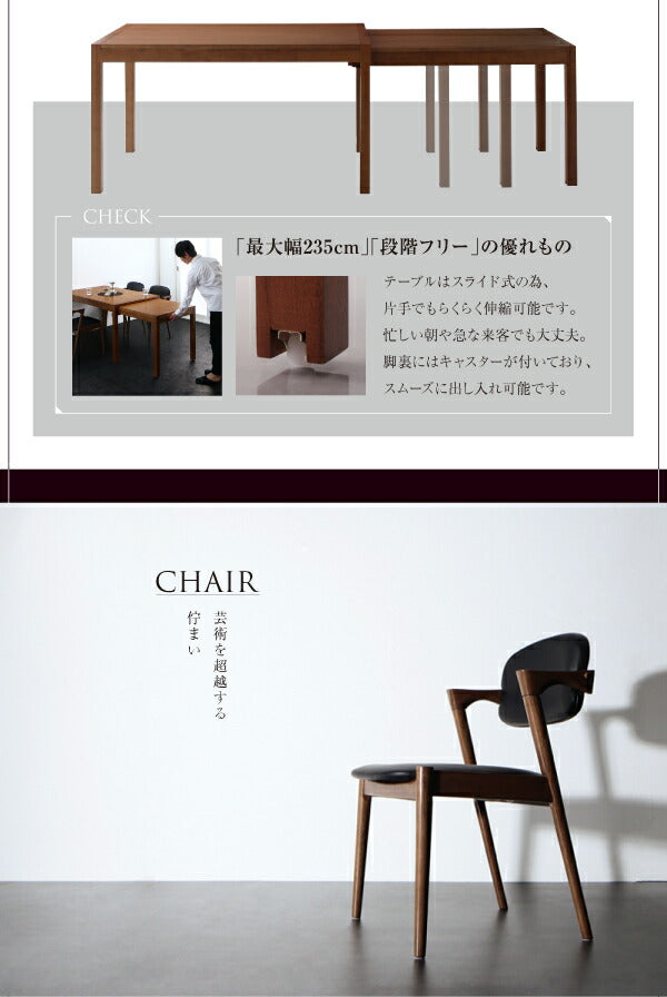 【新商品】モダンデザイン スライド伸縮テーブル ダイニングセット Jamp ジャンプ ダイニングテーブル W135-235 送料無料