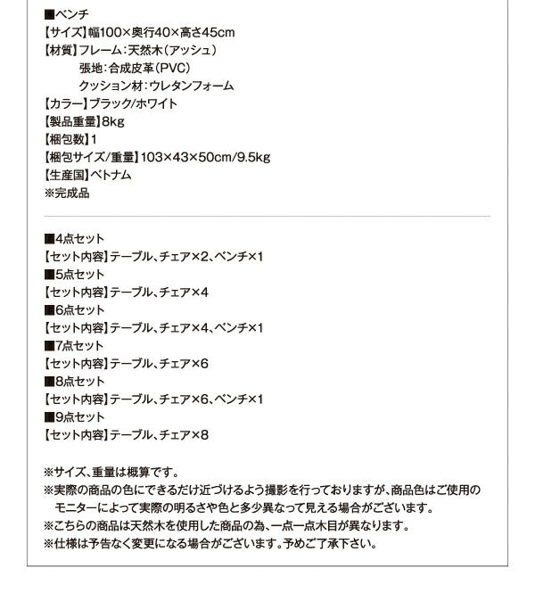 モダンデザイン スライド伸縮テーブル ダイニングセット Jamp ジャンプ 4点セット(テーブル+チェア2脚+ベンチ1脚) W135-235 送料無料