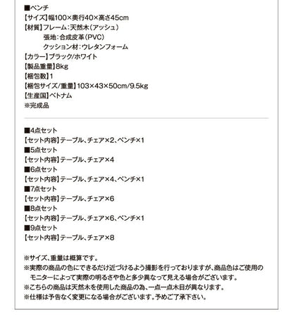 モダンデザイン スライド伸縮テーブル ダイニングセット Jamp ジャンプ 4点セット(テーブル+チェア2脚+ベンチ1脚) W135-235 送料無料