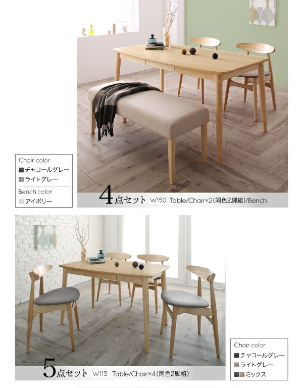 【新商品】組立設置付き 北欧スタイル ダイニング Laurel ローレル 4点セット(テーブル+チェア2脚+ベンチ1脚) W150 送料無料