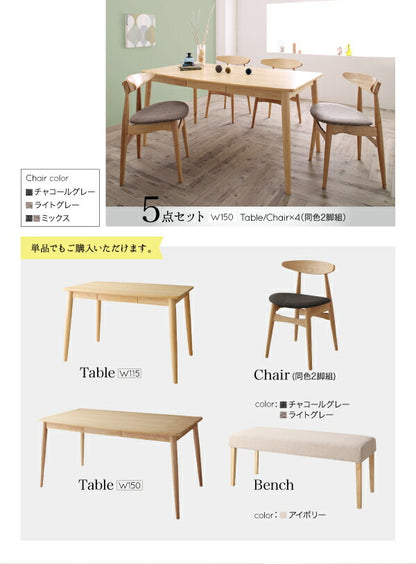 【新商品】組立設置付き 北欧スタイル ダイニング Laurel ローレル 5点セット(テーブル+チェア4脚) W150 送料無料