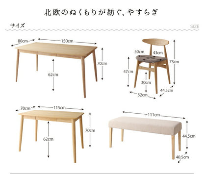 【新商品】組立設置付き 北欧スタイル ダイニング Laurel ローレル 5点セット(テーブル+チェア4脚) W150 送料無料