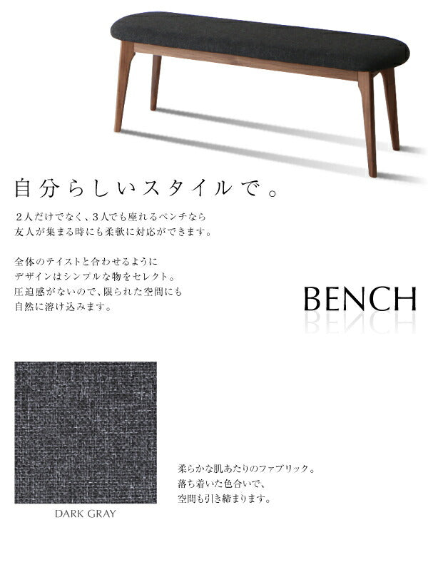 【新商品】組立設置付き 北欧テイスト 天然木ウォールナット材 伸縮ダイニングセット KANA カナ ベンチ 2P 送料無料