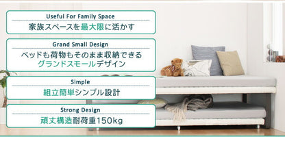 【新商品】親子ベッド Bene&amp;Chic ベーネ&amp;チック 薄型・抗菌国産ポケットコイルマットレス付き 上下段セット シングル 送料無料