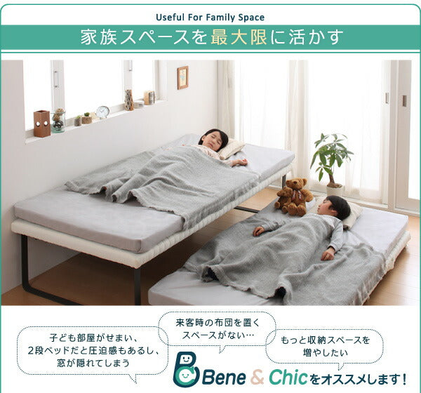 【新商品】組立設置付き 親子ベッド Bene&amp;Chic ベーネ&amp;チック 薄型・抗菌国産ポケットコイルマットレス付き 上段ベッド シングル 送料無料