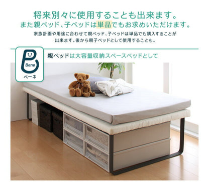 【新商品】組立設置付き 親子ベッド Bene&amp;Chic ベーネ&amp;チック 薄型・抗菌国産ポケットコイルマットレス付き 上段ベッド シングル 送料無料