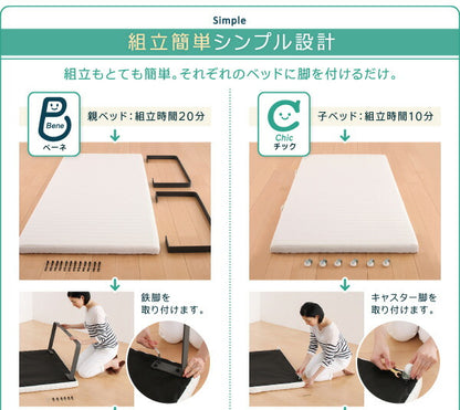 【新商品】組立設置付き 親子ベッド Bene&amp;Chic ベーネ&amp;チック 薄型軽量ボンネルコイルマットレス付き 上下段セット シングル 送料無料