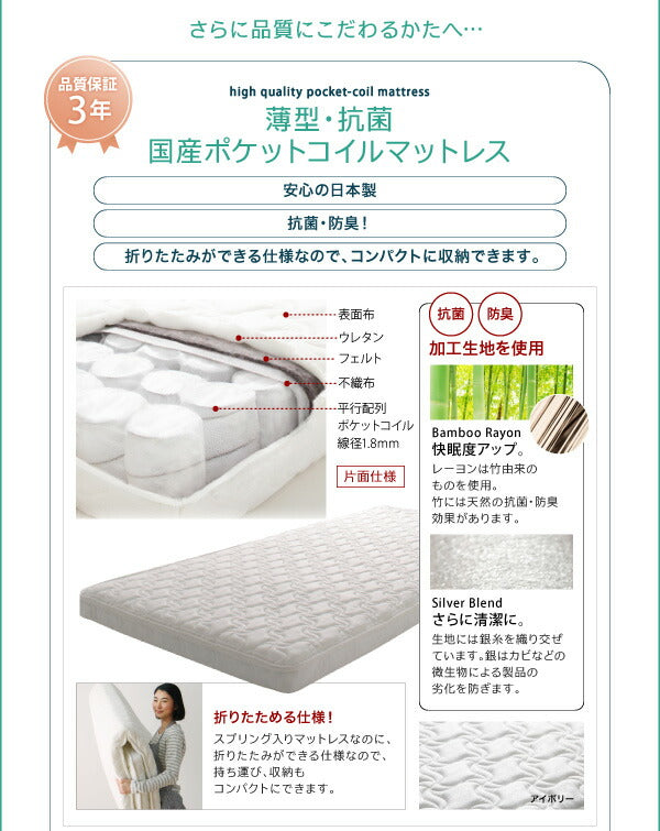 【新商品】組立設置付き 親子ベッド Bene&amp;Chic ベーネ&amp;チック 薄型・抗菌国産ポケットコイルマットレス付き 下段ベッド シングル ショート丈 送料無料