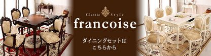 アンティーク調クラシックリビングシリーズ Francoise フランソワーズ チェスト ラウンドチェスト 送料無料
