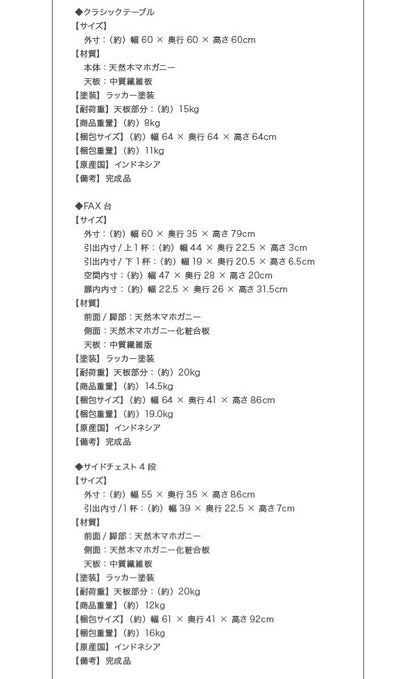 アンティーク調クラシックリビングシリーズ Francoise フランソワーズ チェスト サイドチェスト4段 送料無料