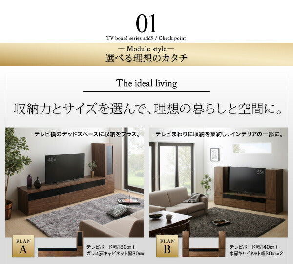 【新商品】キャビネットが選べるテレビボードシリーズ add9 アドナイン 3点セット(テレビボード+キャビネット×2) 木扉＆ガラス扉 幅140 送料無料