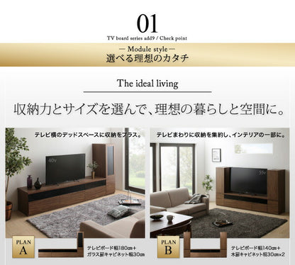 【新商品】キャビネットが選べるテレビボードシリーズ add9 アドナイン 3点セット(テレビボード+キャビネット×2) 木扉＆ガラス扉 幅140 送料無料