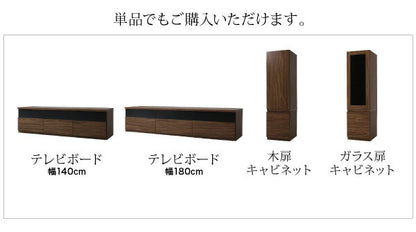 【新商品】キャビネットが選べるテレビボードシリーズ add9 アドナイン 3点セット(テレビボード+キャビネット×2) 木扉＆ガラス扉 幅140 送料無料
