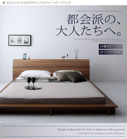 【新商品】組立設置付き 棚・4口コンセント付きデザインフロアローベッド Douce デュース プレミアムポケットコイルマットレス付き クイーン(Q×1） 送料無料