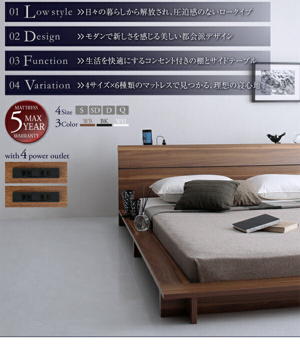 棚・4口コンセント付きデザインフロアローベッド Douce デュース 国産ポケットコイルマットレス付き シングル 送料無料