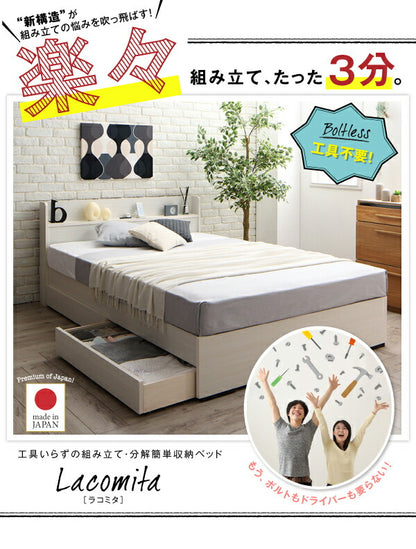 工具いらずの組み立て・分解簡単収納ベッド Lacomita ラコミタ ベッドフレームのみ シングル 送料無料