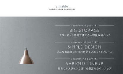 【新商品】組立設置付 クローゼット跳ね上げベッド aimable エマーブル ベッドフレームのみ 縦開き セミシングル ショート丈 深さグランド 送料無料