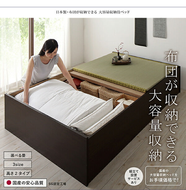 【新商品】お客様組立 日本製・布団が収納できる大容量収納畳ベッド 悠華 ユハナ い草畳 シングル 29cm 送料無料