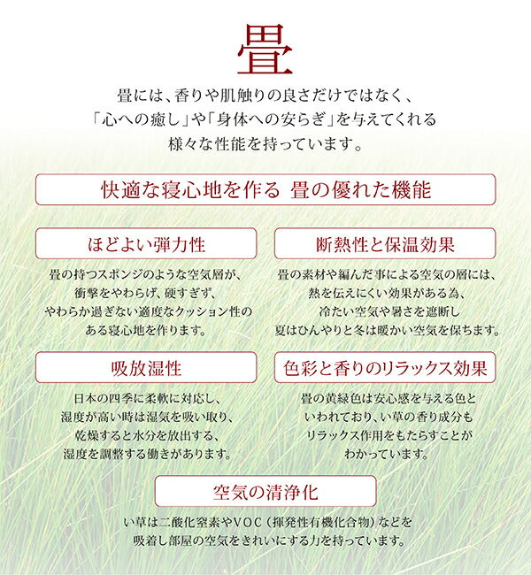【新商品】お客様組立 日本製・布団が収納できる大容量収納畳ベッド 悠華 ユハナ い草畳 シングル 29cm 送料無料