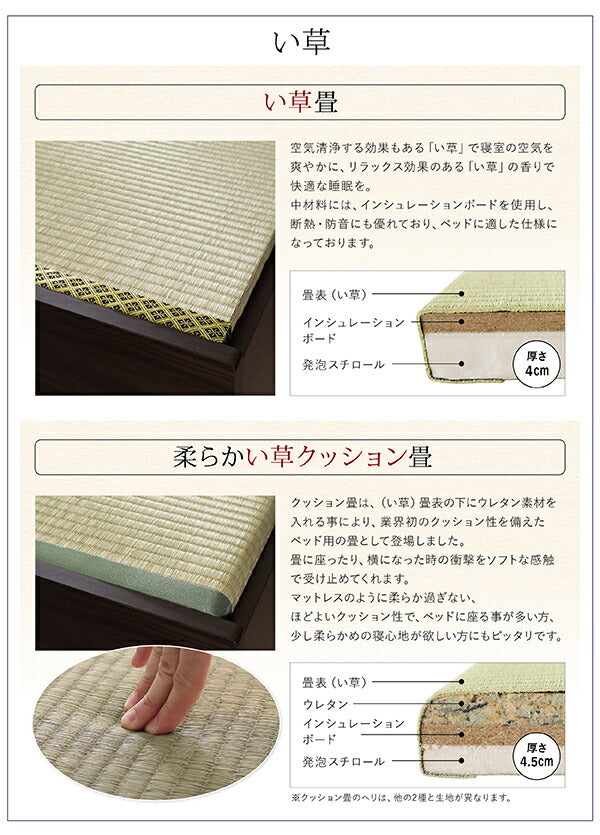 【新商品】お客様組立 日本製・布団が収納できる大容量収納畳ベッド 悠華 ユハナ い草畳 シングル 29cm 送料無料