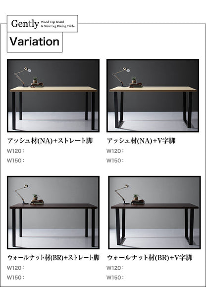 【新商品】組立設置付き 天然木天板 スチール脚 モダンデザインテーブル Gently ジェントリー ブラウン V字脚 W150 送料無料