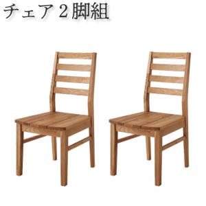 【新商品】総無垢材ダイニング Tempus テンプス ダイニングチェア 2脚組 オーク 板座 送料無料