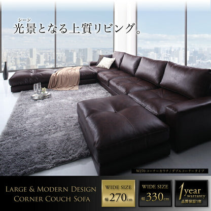 【新商品】レイアウト自由 家族でリビングを囲める大型コーナーカウチソファ La fayette ラ・ファイエット ソファ＆オットマン ダブルコーナータイプ 幅270cm 送料無料