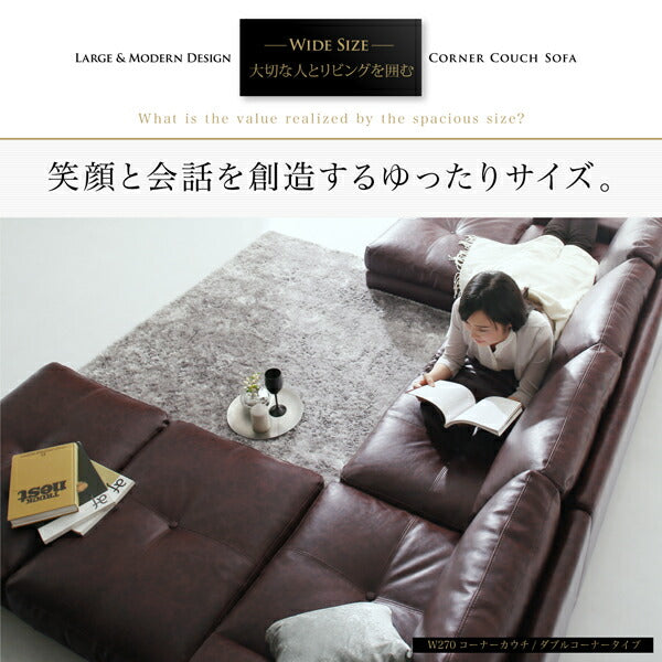 【新商品】レイアウト自由 家族でリビングを囲める大型コーナーカウチソファ La fayette ラ・ファイエット ソファ＆オットマン ダブルコーナータイプ 幅330cm 送料無料