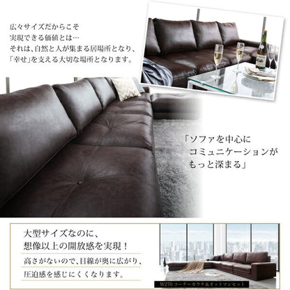 【新商品】レイアウト自由 家族でリビングを囲める大型コーナーカウチソファ La fayette ラ・ファイエット ソファ＆オットマン ダブルコーナータイプ 幅330cm 送料無料