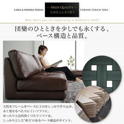 【新商品】レイアウト自由 家族でリビングを囲める大型コーナーカウチソファ La fayette ラ・ファイエット ソファ＆オットマン ダブルコーナータイプ 幅330cm 送料無料