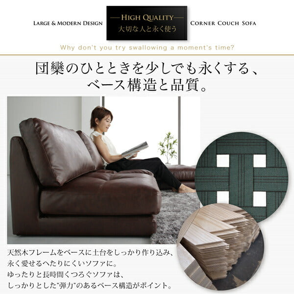 レイアウト自由 家族でリビングを囲める大型コーナーカウチソファ La fayette ラ・ファイエット ソファ 幅210cm 送料無料