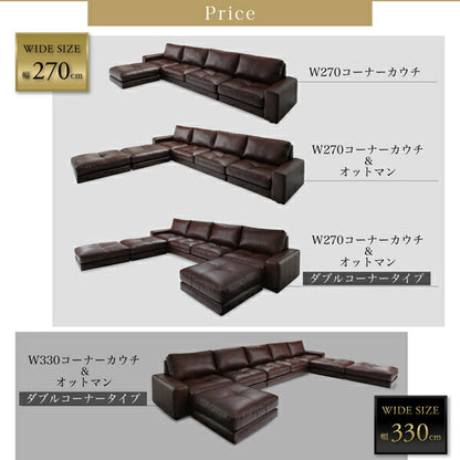 【新商品】レイアウト自由 家族でリビングを囲める大型コーナーカウチソファ La fayette ラ・ファイエット ソファ＆オットマン ダブルコーナータイプ 幅270cm 送料無料