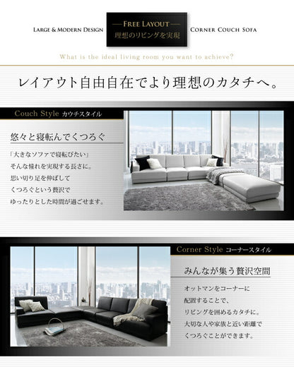 レイアウト自由 家族でリビングを囲める大型モダンデザインコーナーカウチ La cienega ラ・シェネガ ソファ 1P 送料無料